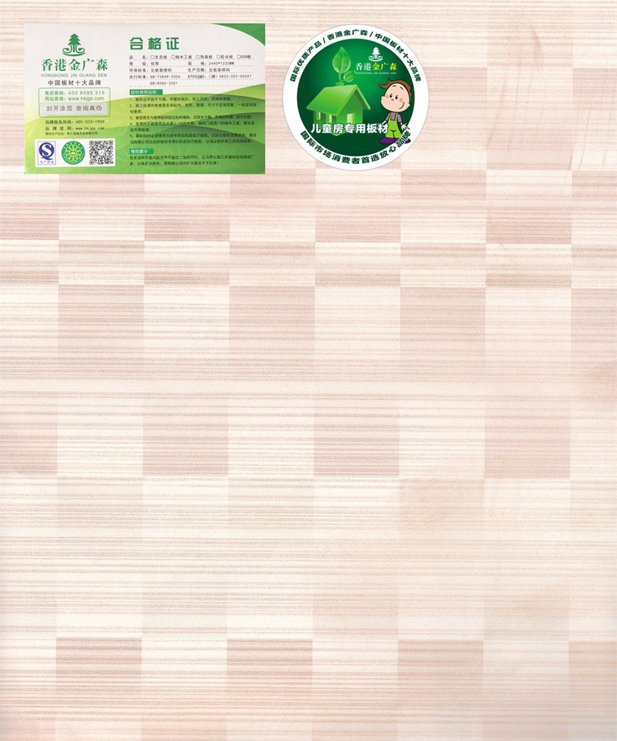 拼块横纹