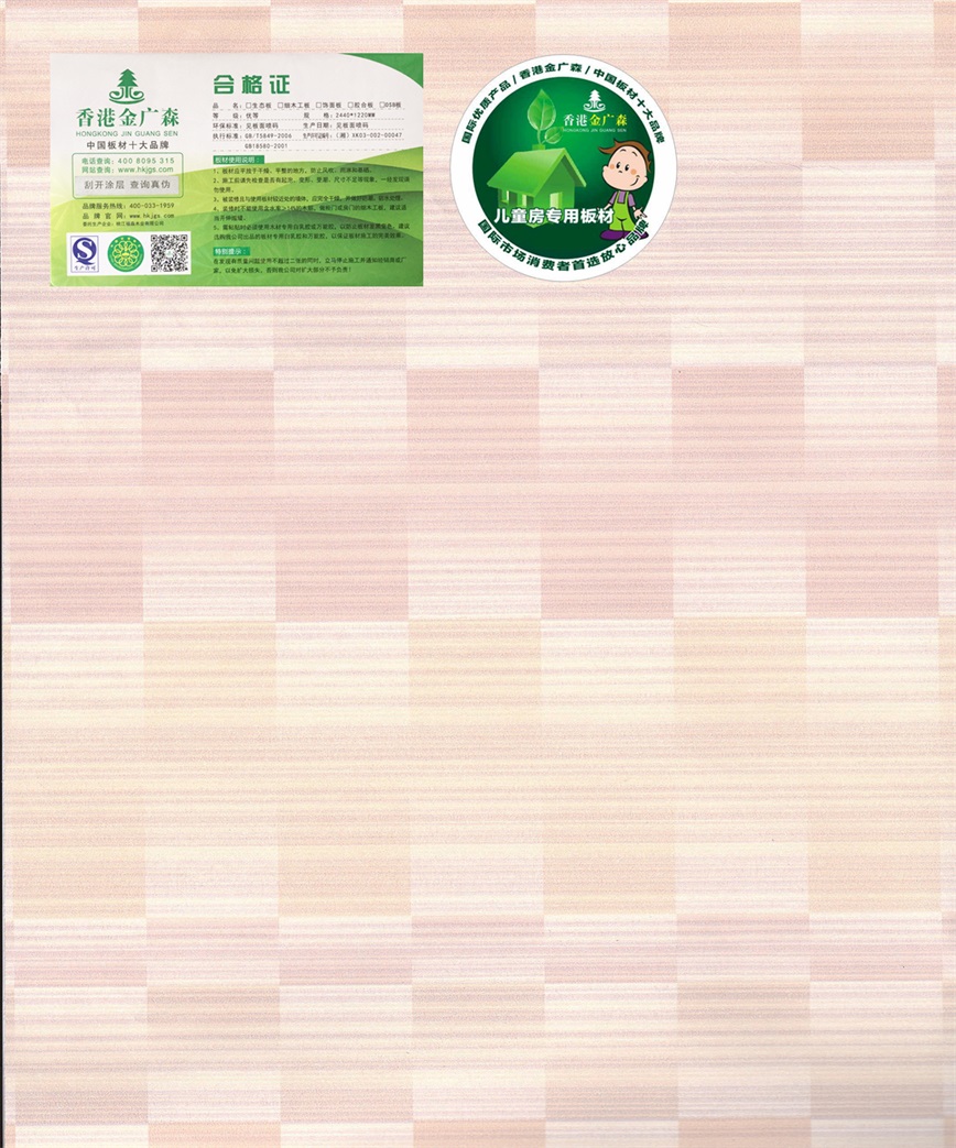 横纹方块